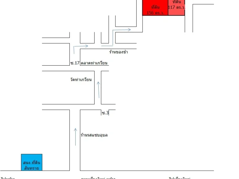 ที่ดิน หนองจ๊อม 156 และ 117 ตรว