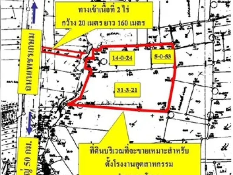 ขายที่ดิน 52 ไร่ ติดถนนเพชรเกษม