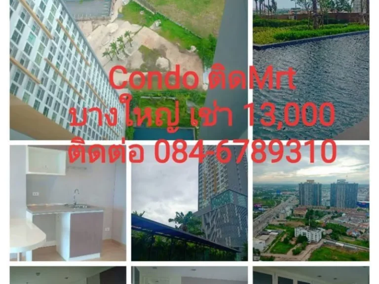 เช่า Condo Casa MRT Bangyai Central