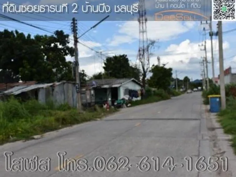 ขายที่ 1999ตรวเหมาะทำโกดังสินค้า ธารนที2 บ้านบึง