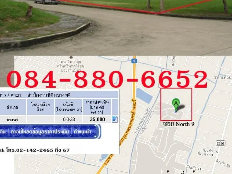 ขายที่ดินในหมู่บ้านวินด์มิลล์ เฟส2 ที่ดินกิ่งแก้ว11 333วา ถูกกว่าประเมิน งดนายหน้า