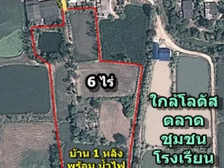 ขายที่ดิน จชลบุรี 6 ไร่ ใกล้ ถ331 ใกล้โลตัส