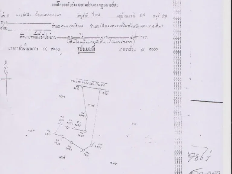 ขายที่ดิน 10 ไร่ หลังโลตัสหัวทะเล