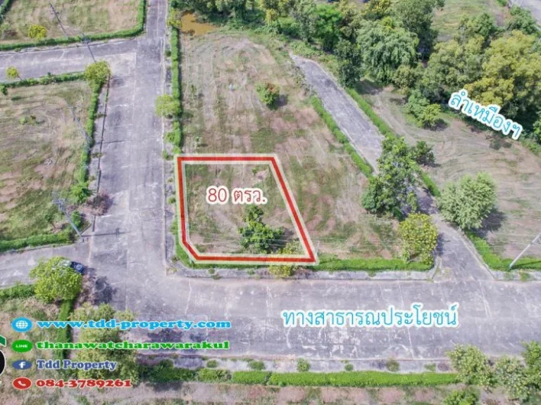 ที่ดินเชียงใหม่ 80 ตรว สันกำแพง ใกล้เมือง ราคาจับต้องได้