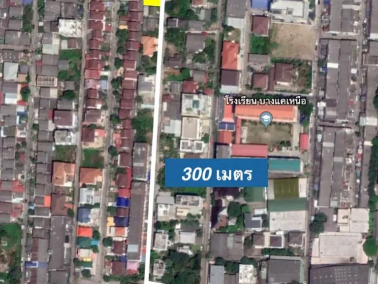 ขายที่ดินซอยเพชรเกษม78 ใกล้รถไฟฟ้าสถานีบางแค ห่างปากซอย 300เมตร