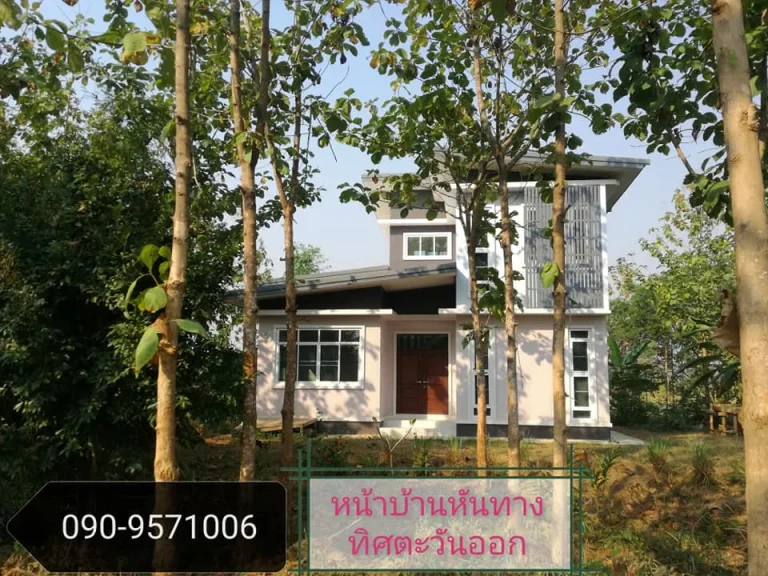 บ้านสองชั้น พร้อมสวนเกษตรอินทรีย์4ไร่2งาน663ตรวา อเมืองลำปาง