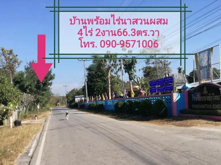 บ้านสองชั้น พร้อมสวนเกษตรอินทรีย์4ไร่2งาน663ตรวา อเมืองลำปาง