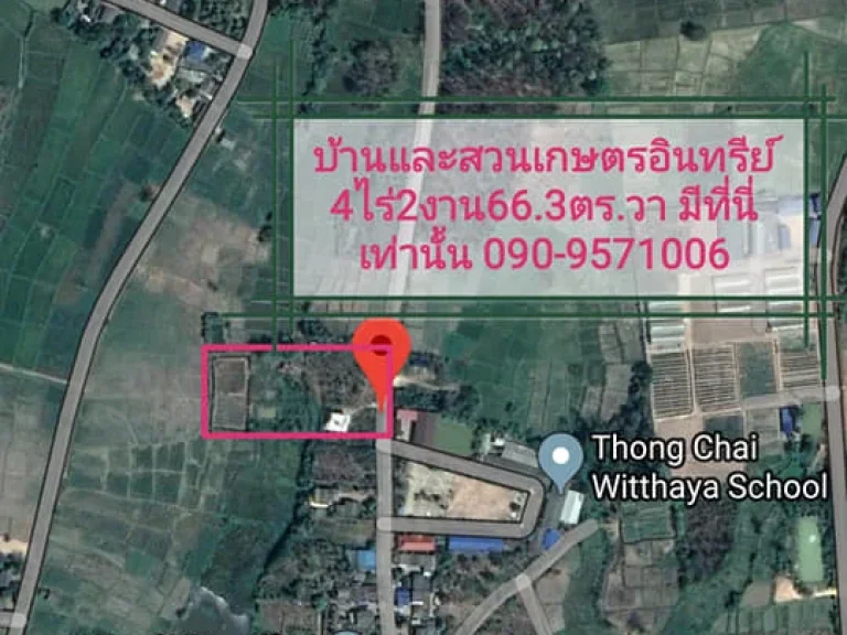 บ้านสองชั้น พร้อมสวนเกษตรอินทรีย์4ไร่2งาน663ตรวา อเมืองลำปาง