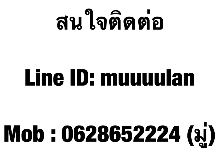 ขายบ้าน ทาวเฮ้าท์ 153 ล้านบาท ค่าโอนคนละครึ่ง เจ้าของขายเอง