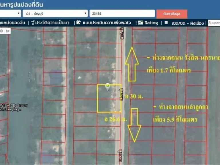 ขาย ที่ดิน 100-200 ตรว คลองสี่ ลาดสวาย ติดถนนสุสวาท คลอง4 ธัญบุรี-ลำลูกกา ราคาถูก