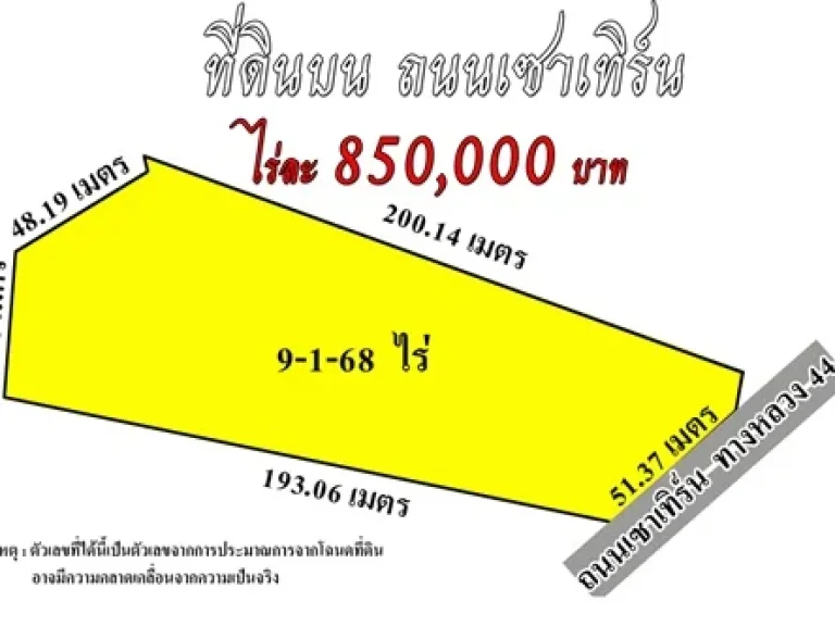 ที่ดินเปล่า 9 ไร่ 1 งาน 68 ตรว ติดถนนเซาท์เทิร์น ช้างขวา ทางหลวงหมายเลข44