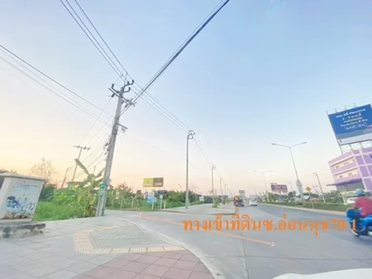 ขายที่ดินเปล่า ด่วน ซอ่อนนุช 701 แยก 2-3 เนิ้อที่ 195 ตรว ใกล้ ถพัฒนาการตัดใหม่ เพียง 550 เมตร เหมาะสร้างบ้าน