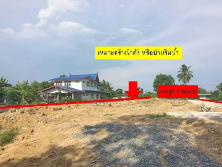 ขายที่ดิน สาย2 ศาลาธรรมศพน์ 340 ตรว ซอย ทวีวัฒนา กาญจนา 12 เหมาะทำคลังสินค้า