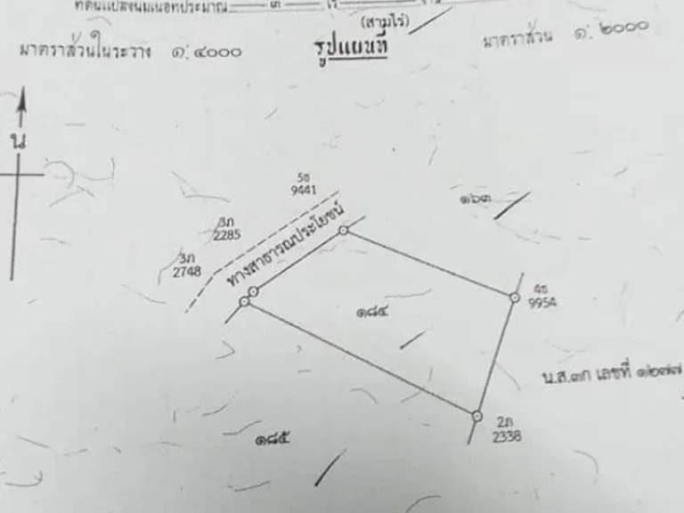 ที่ดิน 3 ไร่ โฉนด วังไทร ปากช่อง