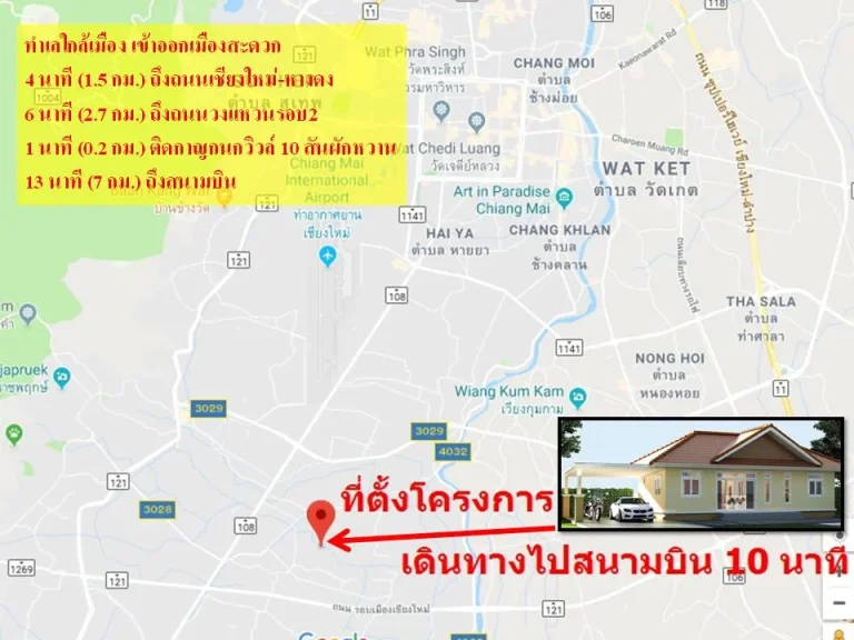 บ้านใหม่ใกล้สนามบิน 1641 ตรว 3 นอน 2 น้ำ จอดรถ 2 คัน