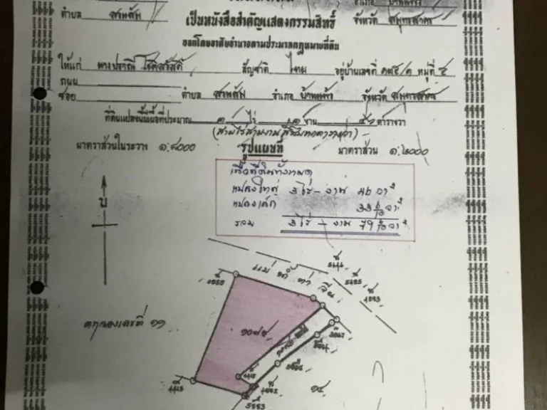 ที่ดิน 3ไร่ 79 610ตารางวา12796ตารางวา ติดแม่น้ำท่าจีน เชิงสะพานท่าจีน2 จังหวัดสมุทรสาคร