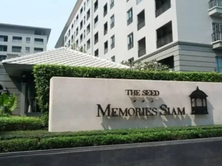 ขายคอนโด The Seed Memories Siam 4767 ตรม อาคารB ชั้น4 เขตปทุมวัน