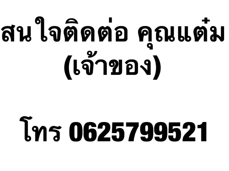 ขายบ้านทาวน์เฮาส์ 2 ชั้น ตกแต่งสวย หมู่บ้านพระปิ่น3 บางใหญ่ นนทบุรี ราคา 19 ล้านบาท