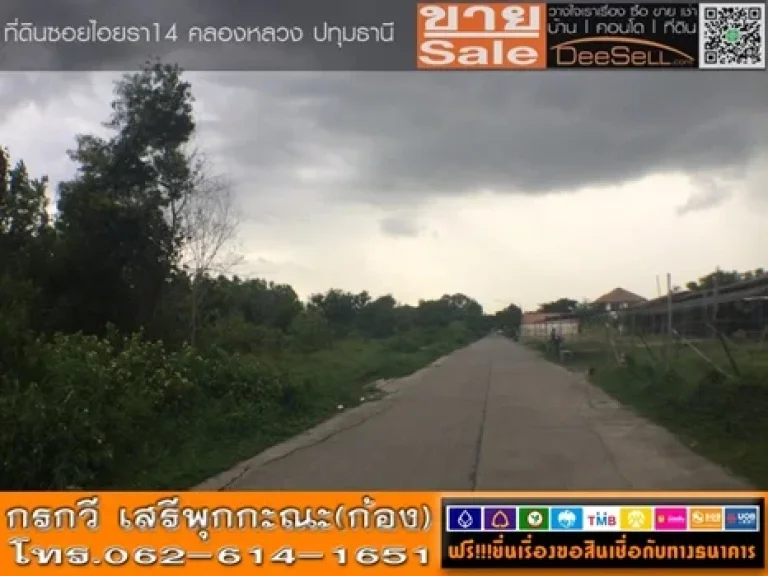 ขายที่สวย 2ไร่1งาน ทำเลดี ใกล้ธรรมศาสตร์ ถไอยรา1 จปทุมธานี อยู่ในเขตพื้นที่สีเหลือง เหมาะสร้างบ้าน