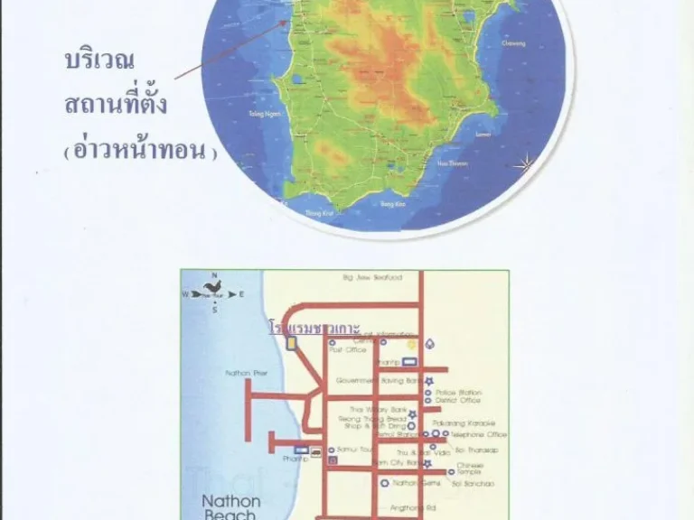 ขายที่ดินหน้าทอน เกาะสมุย จสุราษฎร์ธานี