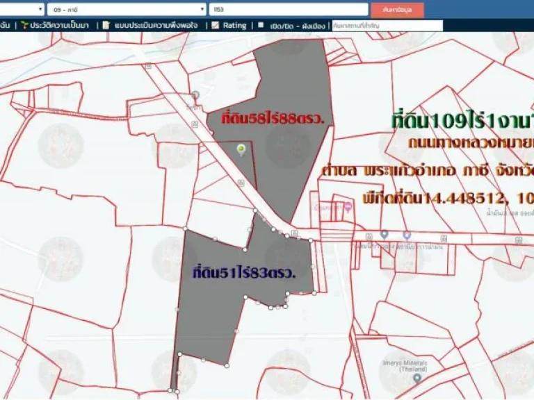 ขายที่ดิน58ไร่88ตรวหน้ากว้าง309มติดถนน4เลน ทางหลวงหมายเลข33 ตพระแก้ว อภาชี จพระนครศรีอยุธยา อยู่ใก้ลกับ วัดซึก ด้านหลังติดคลองพระแก้ว ราคาไร่ละ1ล