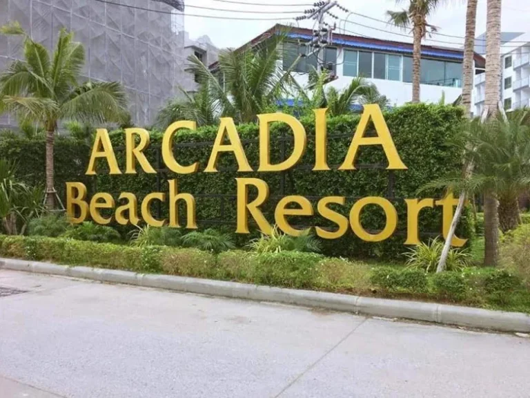 ขายคอนโด Arcadia Beach Resort พัทยา ชลบุรี