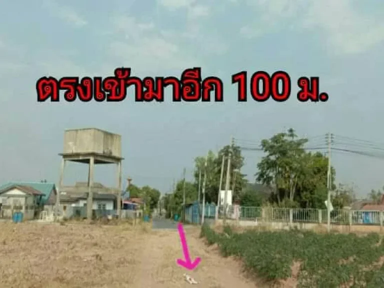 ขายที่ดินใกล้โรงเรียนเมธาพัฒน์ ถนนเลี่ยงเมืองสาย ฉ 1111 ตหนองบัวศาลา อเมือง นครราชสีมา