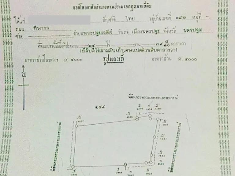 ขายที่ดินเปล่า24ไร่ 39ตารางวา พร้อมโฉนด อยู่ที่อำเภอเมือง จังหวัดราชบุรี