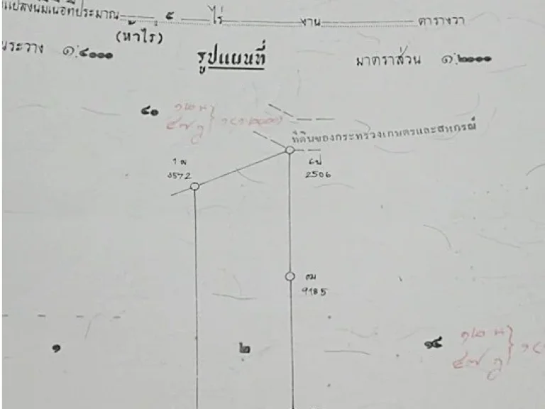 ขายที่ดิน5ไร่พร้อมกิจการโรงแรมรีสอร์ท