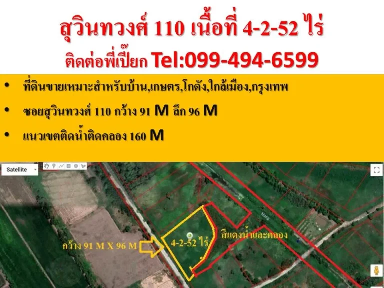 ขายที่ดินสุวินทวงศ์ ติดน้ำติดคลองในกรุงเทพ สำหรับบ้านพักรีสอร์ทโกดังคลังสินค้าถูกมาก