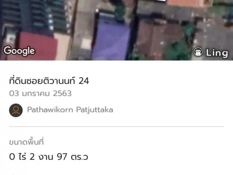 ขายที่ดิน 297 ตารางวา ใกล้แนวรถไฟฟ้า ซอย ติวานนท์ 24 เมืองนนทบุรี