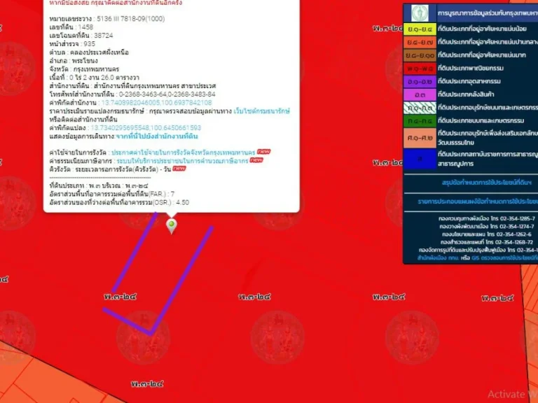 ขาย ที่ดินเปล่า 522 ตารางวา ติดถนนพัฒนาการ ฝั่งตรงข้าม โรงพยาบาลวิภาราม พัฒนาการ ใกล้ แอร์พอร์ตลิงค์ หัวหมาก ใกล้ Maxvalu Supermarket พัฒนาการ