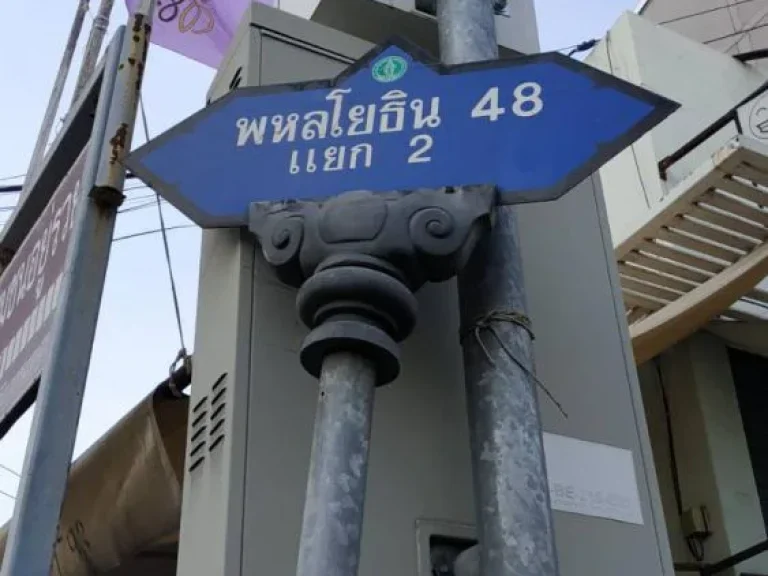 ขายที่ดินพร้อมบ้านไม้ 50 ตรว พหลโยธิน 48 แยก2 ใกล้สถานีรถไฟฟ้าสีเขียว