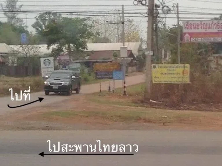 ขายที่ดินใกล้เมืองหนองคาย เหมาะกับสร้างบ้าน ทำการค้าขาย