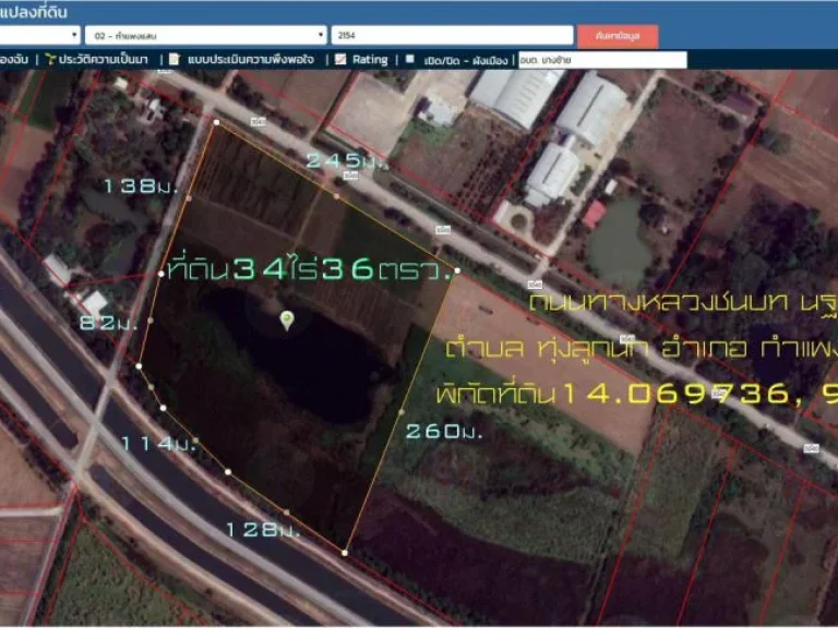 ขายที่ดิน34ไร่36ตรวหน้ากว้าง245มด้านหลังติดคลอง ติดถนนทางหลวงชนบท นฐ3040 ตทุ่งลูกนก อกำแพงแสน จนครปฐม