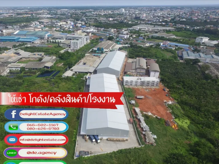 โกดังให้เช่า 230 - 3000 ตรม ย่านบิ๊กซีมหาชัย ถนนเศรษฐกิจ 1 เมืองสมุทรสาคร