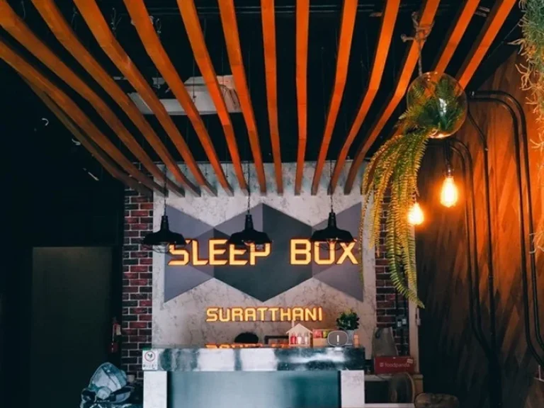 Sleep Box นอนพักผ่อนในราคาเบาๆ สบายกระเป๋าตั้งแต่คืนแรกเลยจ้า ที่พักสไตล์โมเดิร์นลอฟท์ ที่แสนสงบไม่วุ่นวาย กลางเมืองสุราษฎร์