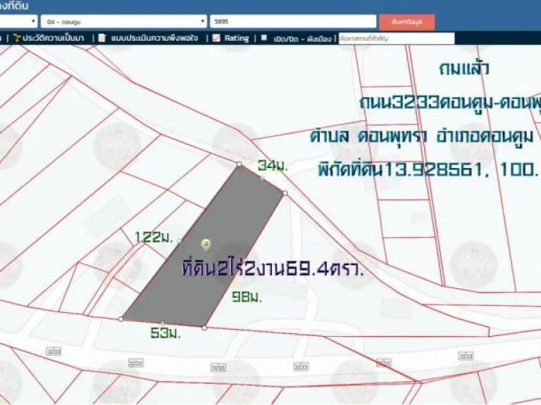 ขายที่ดิน2ไร่2งาน694ตรว ถมแล้ว หน้ากว้าง53ม ติดถนน2ด้าน ใก้ลสนามบินใหม่นครปฐม ตดอนพุทรา อดอนตูม จนครปฐม