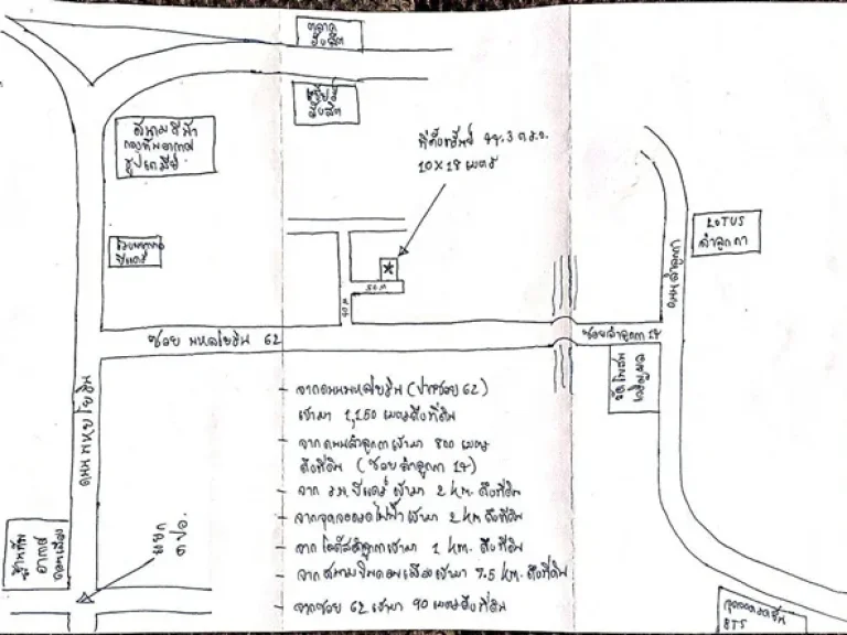 ขายที่ดินเปล่า ทำเลทองใจกลางเมือง