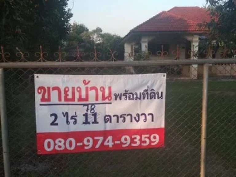 ขายบ้านพร้อมที่ดิน บ้านเดี่ยว3 ห้องนอน2ห้องน้ำ อเมือง เชียงราย