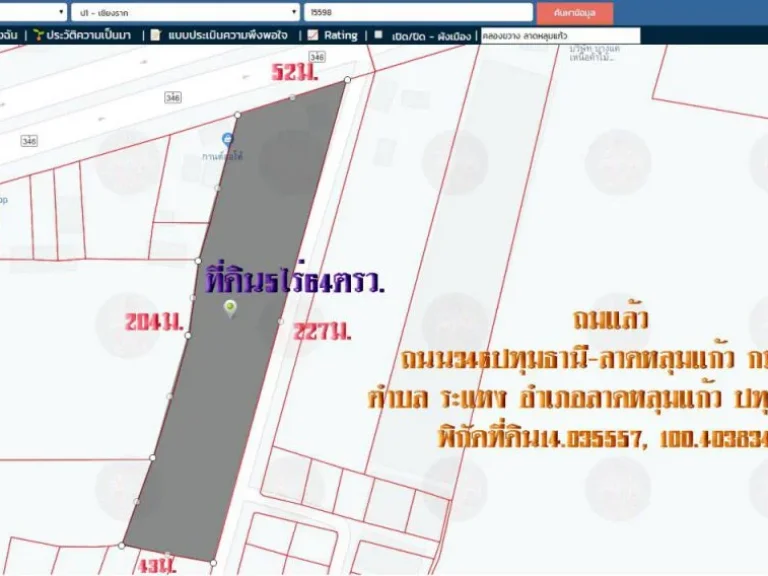 ขายที่ดิน5ไร่64ตรว ถมแล้ว หน้ากว้าง52ม ติดถนน346ปทุมธานี-ลาดหลุมแก้ว กม27 ตระแหง อลาดหลุมแก้ว จปทุมธานี