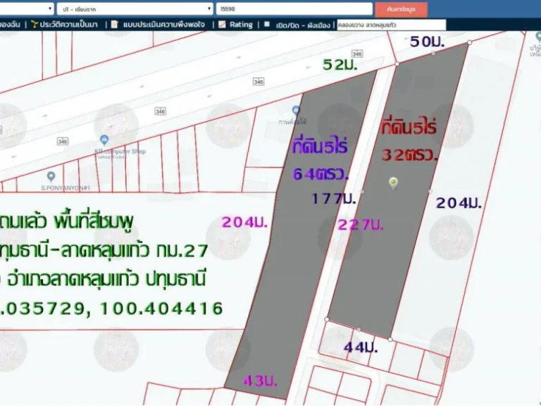 ขายที่ดิน5ไร่64ตรว ถมแล้ว หน้ากว้าง52ม ติดถนน346ปทุมธานี-ลาดหลุมแก้ว กม27 ตระแหง อลาดหลุมแก้ว จปทุมธานี