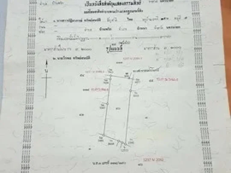 ขาย ที่ดินโฉนด 1 ไร่ พร้อมสวนผลไม้และบ้านเดี่ยว ที่ อำเภอ บ้านนา จังหวัด นครนายก