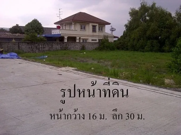 ขายที่ดิน ทำเลสวย ซอยประชาอุทิศ90 120ตรว 15xxx ต่อตรว เท่านั้น