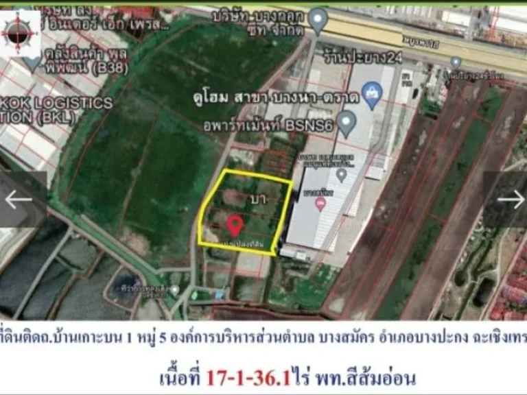 ขายถูกที่ดินผังสีส้ม บนถนนบางนาตราดขาเข้า กม35