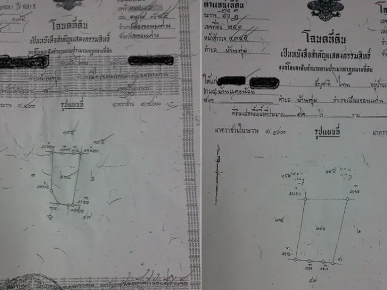 ขายที่ดิน บ้านแดงน้อย ที่สวย ติดถนน น้ำไฟพร้อม 2 แปลงรวมกัน ประมาณ 20 ไร่