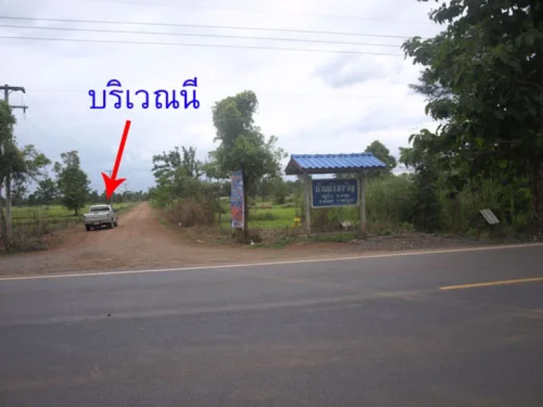 ขายที่ดินชนแดน จเพชรบูรณ์ ไร่ล่ะ 95000 บาท พร้อมโอน