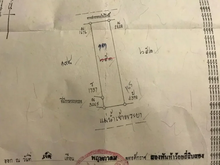 ที่ดินริมแม่น้ำเจ้าพระยา ที่ดินบางปะอิน ที่ดินอยุธยา 292 วา ใกล้ถนนปทุมธานีบางปะหัน วงแหวนกาญจนาภิเษกตะวันตก