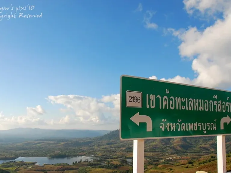 ขายที่ดิน 38 ไร่ โฉนด ติดทางหลวง สายทางขึ้นเขาค้อเพชรบูรณ์