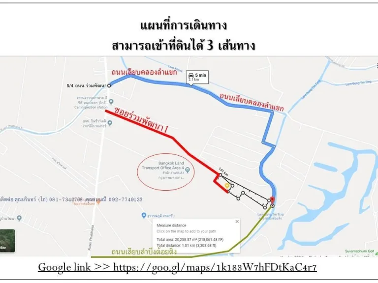 ขายด่วน ที่ดินหนองจอก หลังสำนักงานขนส่งใกล้สนามกอล์ฟ ราคาเสนอขาย ไร่ละ 8 แสน บาทราคานี้เป็นราคาเจ้าของขายเอง